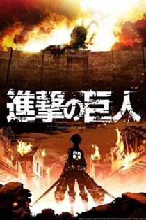 دانلود سریال Attack on Titan دانلود سریال Attack on Titan
