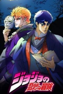 دانلود انیمه JoJo no Kimyou na Bouken (TV) 2012