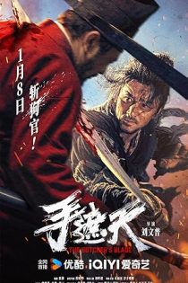 دانلود فیلم The Butcher’s Blade 2026 دانلود فیلم The Butcher’s Blade 2026