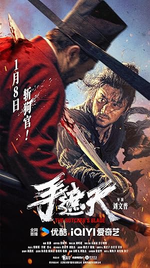 دانلود فیلم The Butcher’s Blade 2026